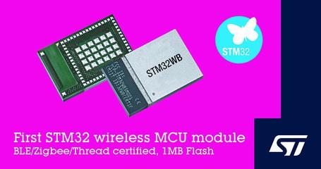 意法半導體推STM32無線微控模塊，加速物聯網創新進程